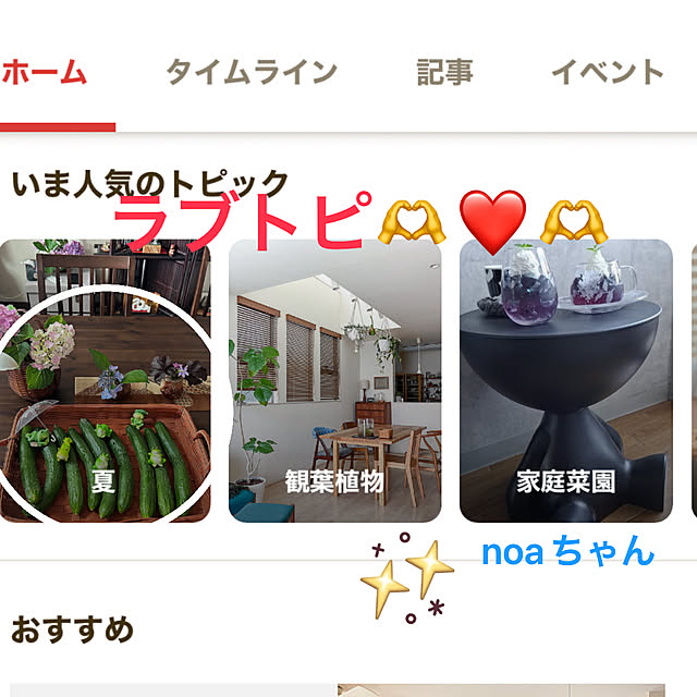 ritsukoさんの実例写真