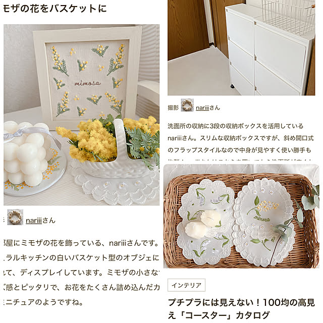 nariiiさんの実例写真