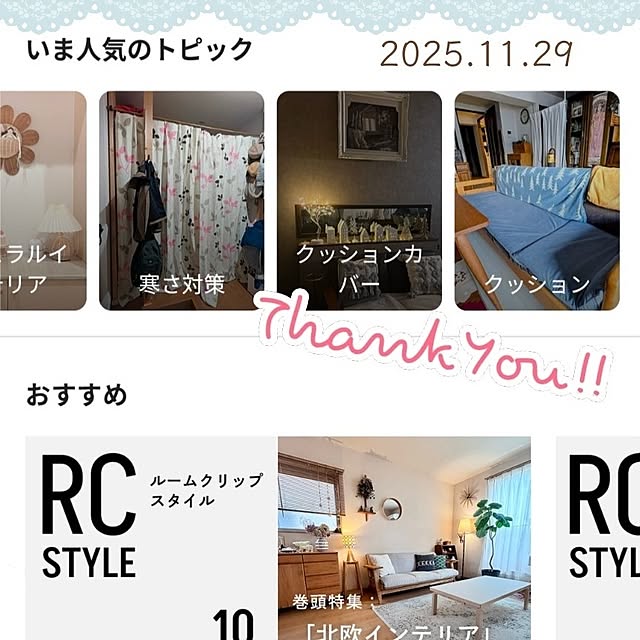 mi-saさんの部屋