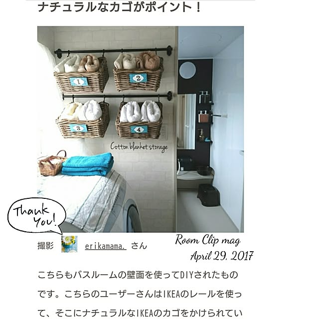 erikamama.さんの実例写真