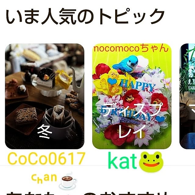 katさんの部屋