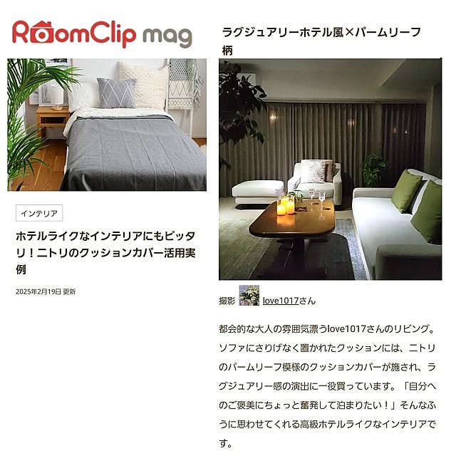 love1017さんの実例写真