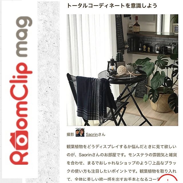 Saorinさんの実例写真