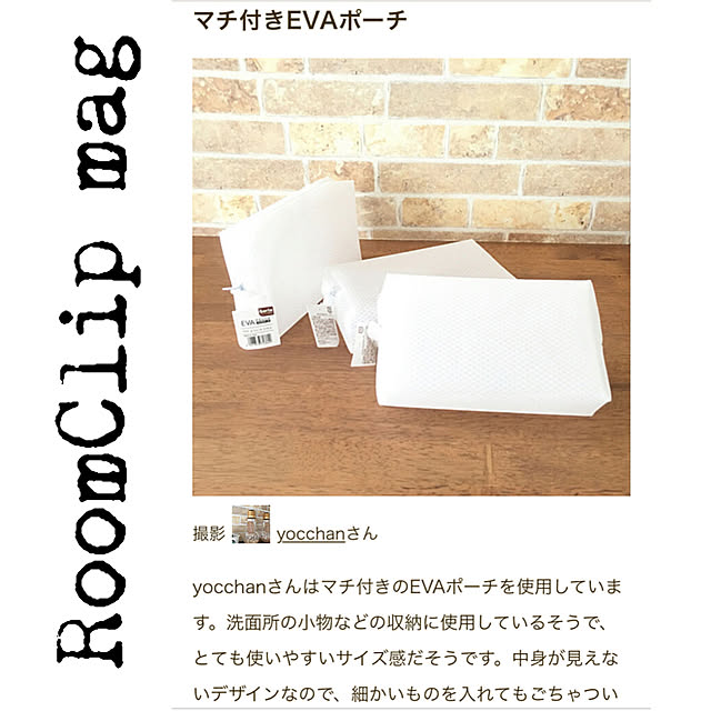 yocchanさんの実例写真