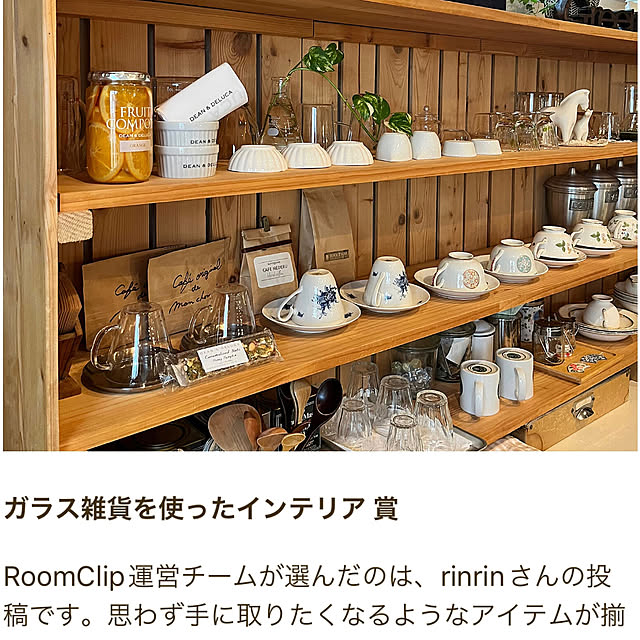 rinrinさんの実例写真