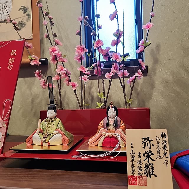 玄関/入り口/ひな祭り/ひな祭りディスプレイ/和風が好きです！/季節を楽しむ暮らし...などのインテリア実例 - 2025-02-12 07:28:26