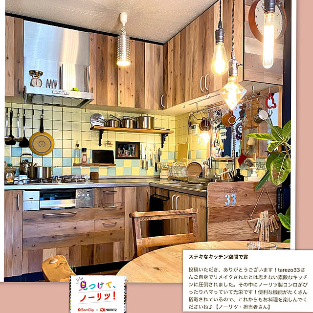 tarezo33さんの実例写真