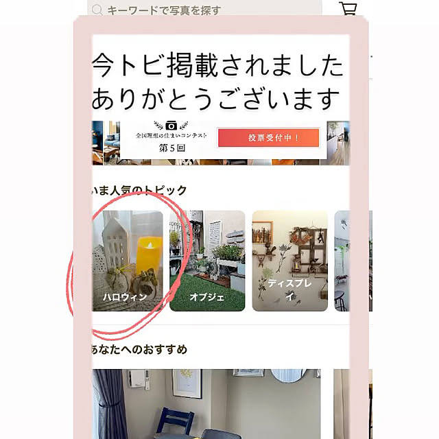 YuuKoさんの実例写真