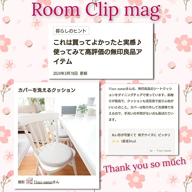 fleur-mamanさんの実例写真