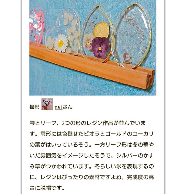 maiさんの実例写真