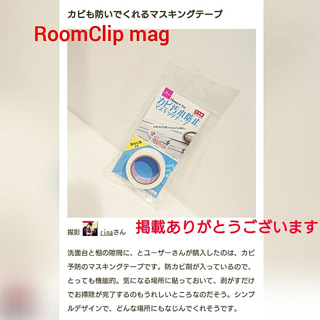rinaさんの実例写真