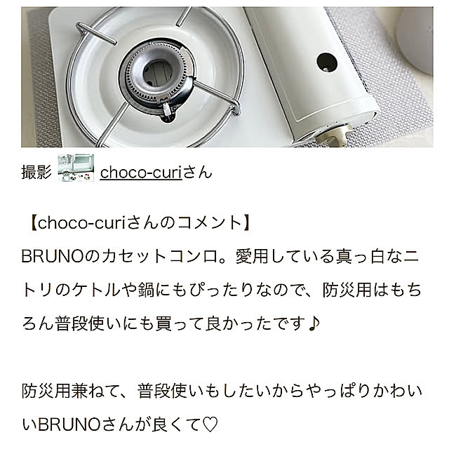choco-curiさんの部屋
