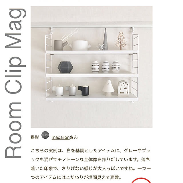 macaronさんの実例写真