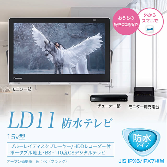 テレビ/持ち運べるテレビ/モニター応募/プライベートビエラ/おうち時間...などのインテリア実例 - 2022-11-08 09:25:17