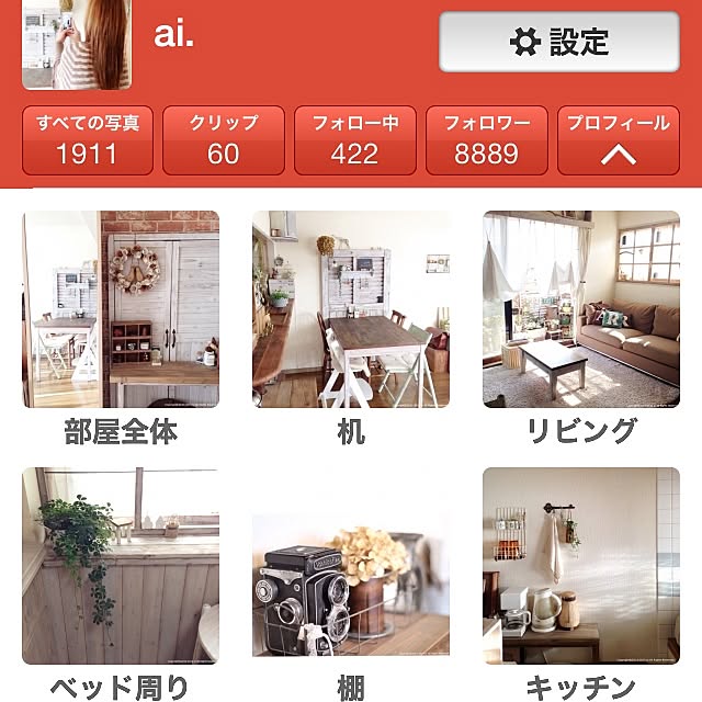 ai.さんの実例写真