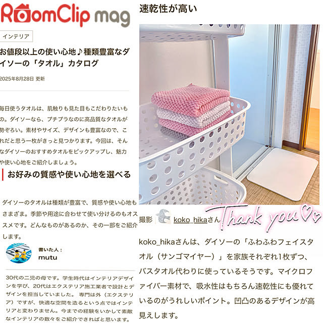 koko_hikaさんの部屋