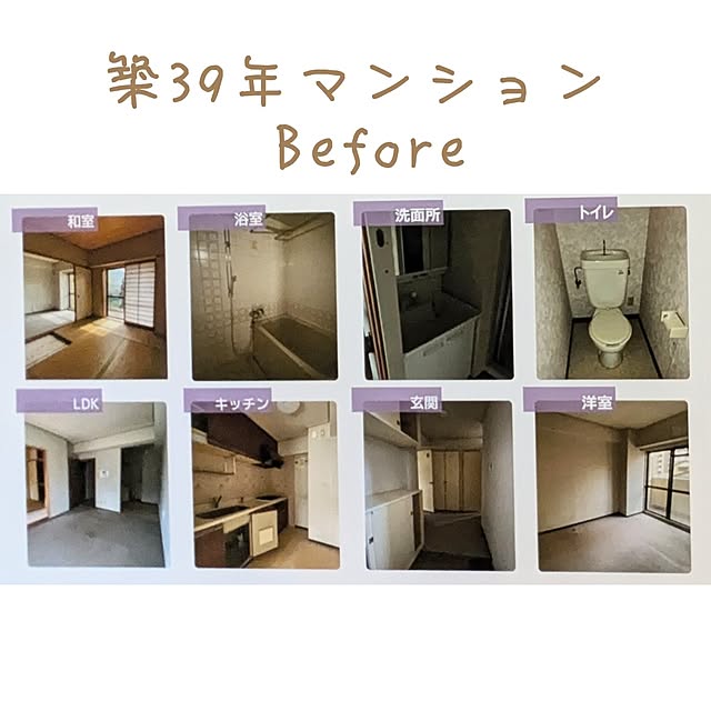 cochonさんの部屋