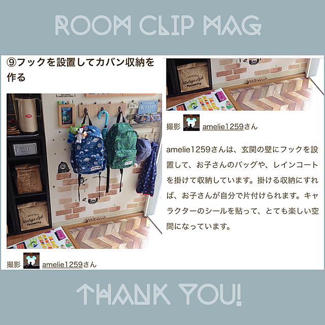 amelie1259さんの実例写真