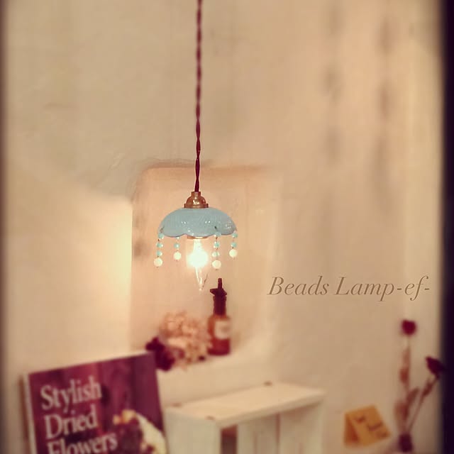 beads_lamp_ef_さんの実例写真