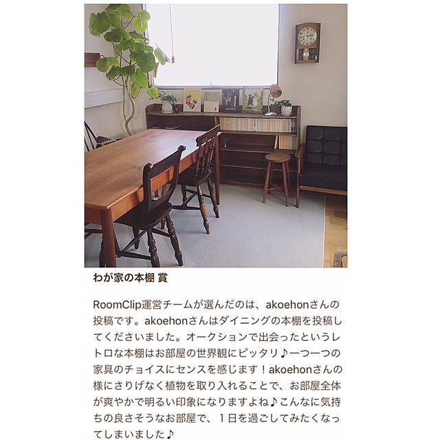 akoehonさんの実例写真