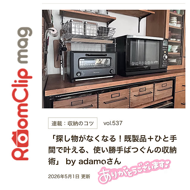 adamoさんの実例写真