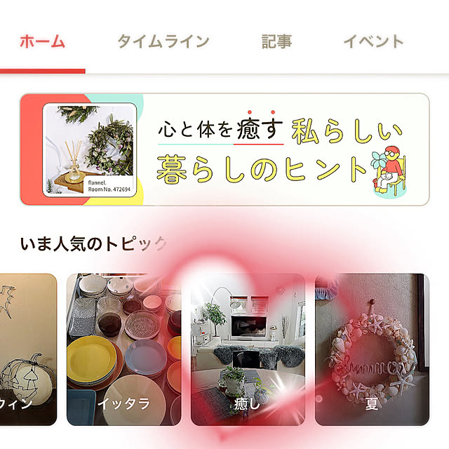hanahana1444さんの実例写真