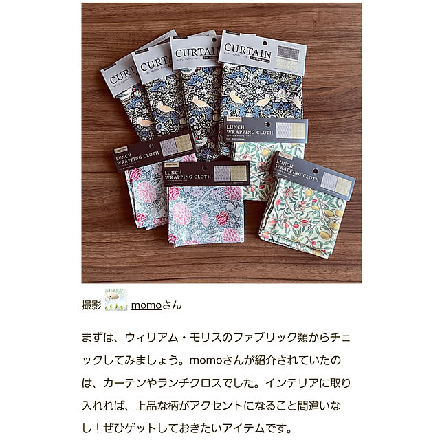 momoさんの実例写真