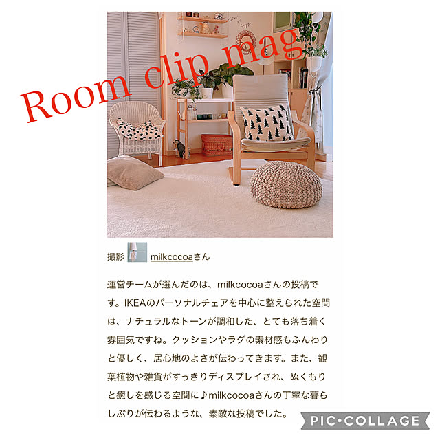 milkcocoaさんの実例写真