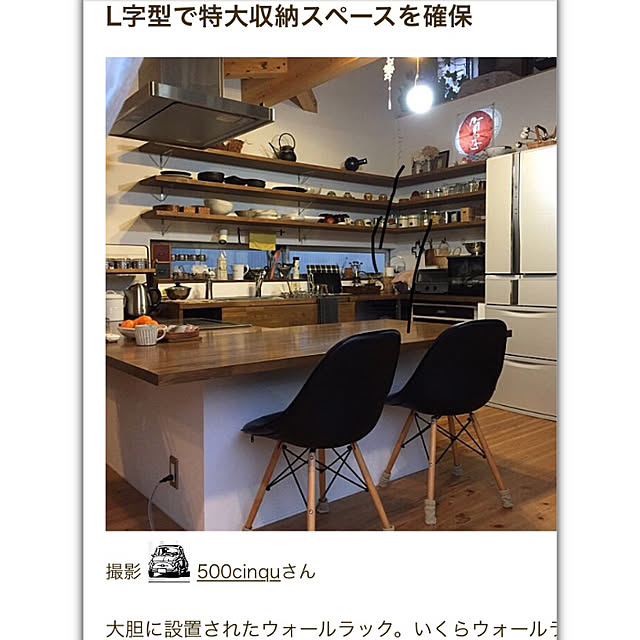 500cinquさんの実例写真