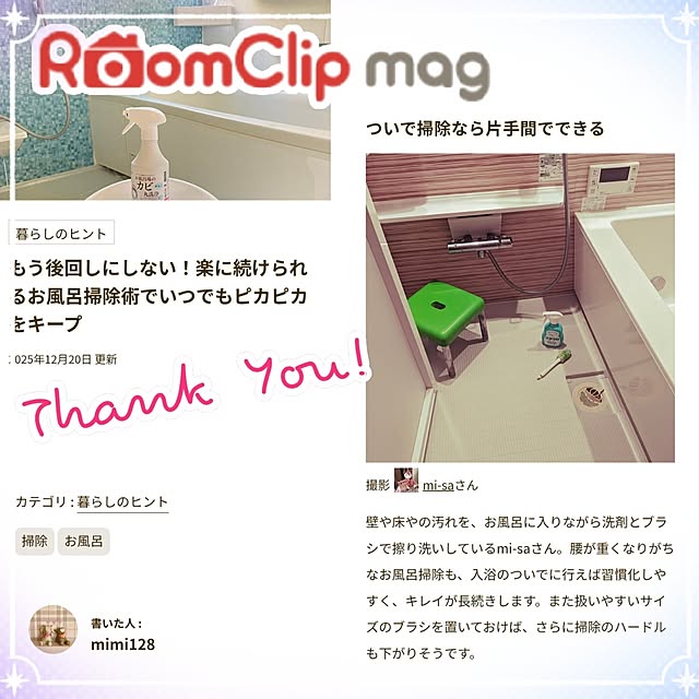 mi-saさんの部屋