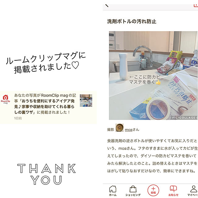 moaさんの実例写真