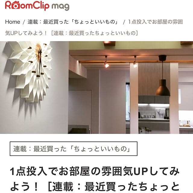 capelさんの実例写真