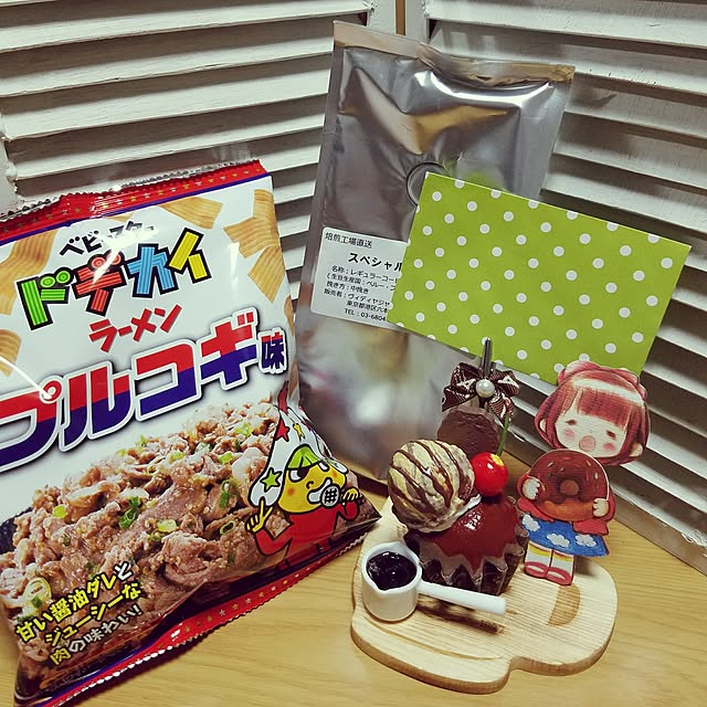 chocolatさんの実例写真