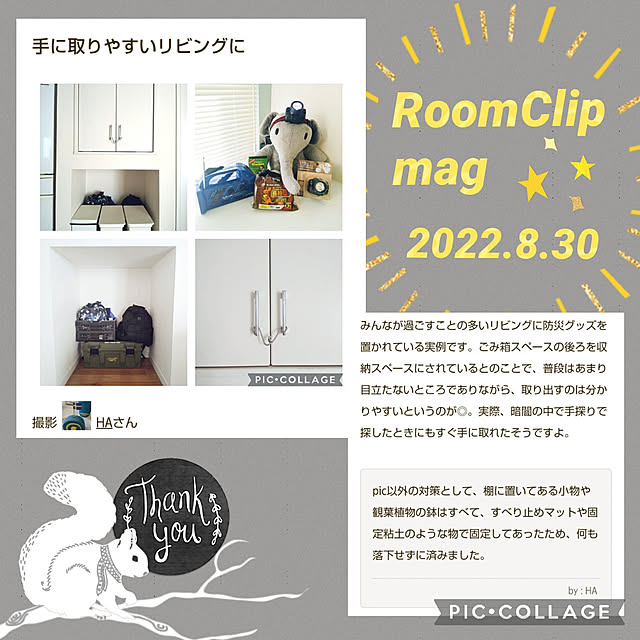 Haさんの実例写真