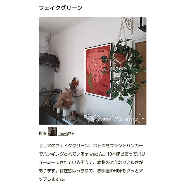 miwaさんの実例写真
