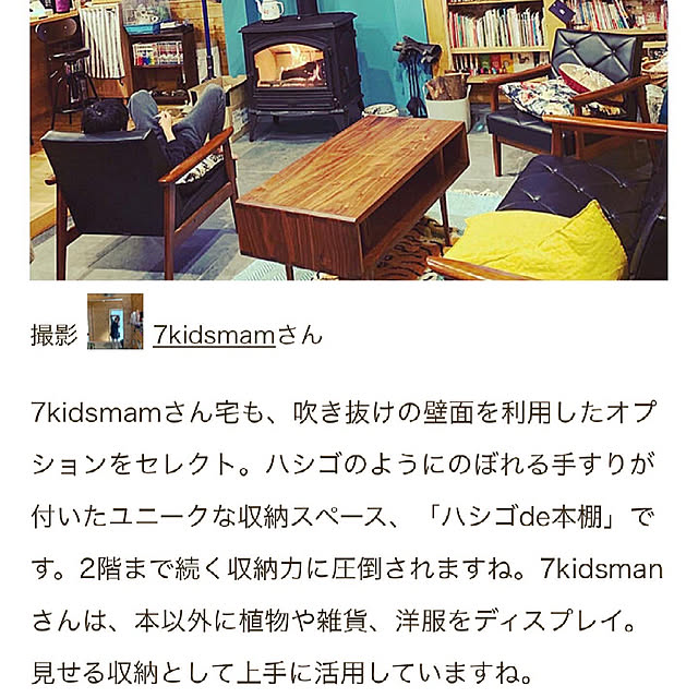 7kidsmamさんの実例写真