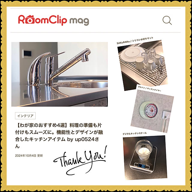 up0524さんの実例写真