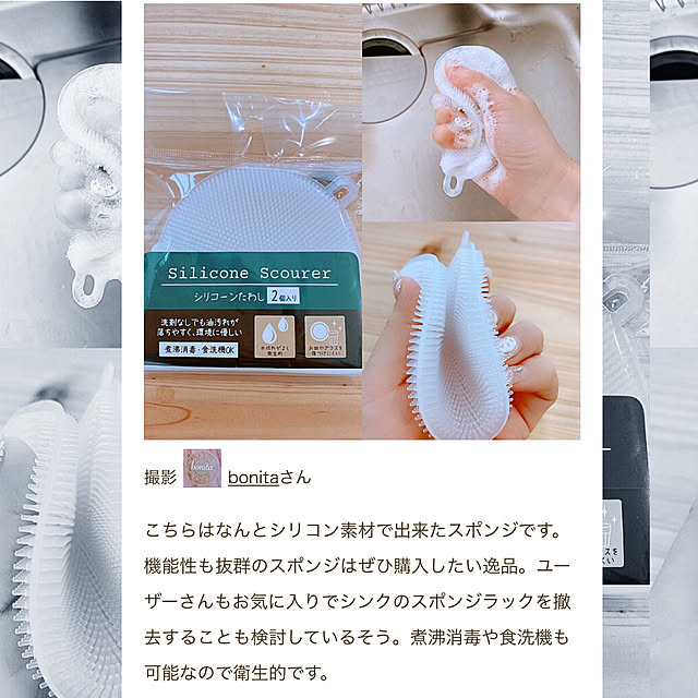 bonitaさんの実例写真