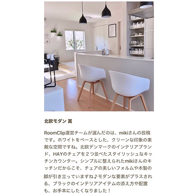 mikiさんの実例写真