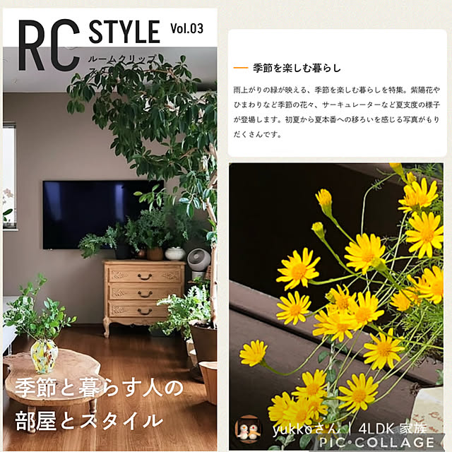 yukkoさんの実例写真