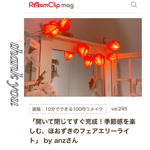 anzさんの実例写真