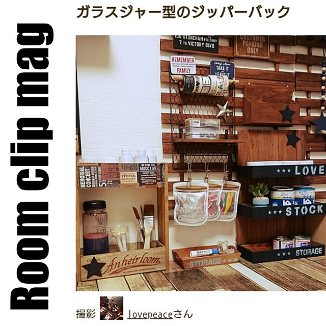 lovepeaceさんの実例写真