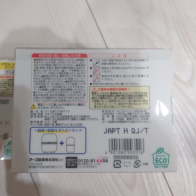 GeTanikoさんの部屋