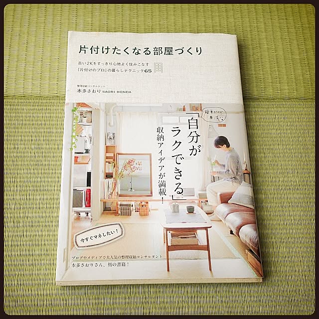 Hanaさんの実例写真