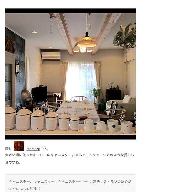 mamezoさんの実例写真