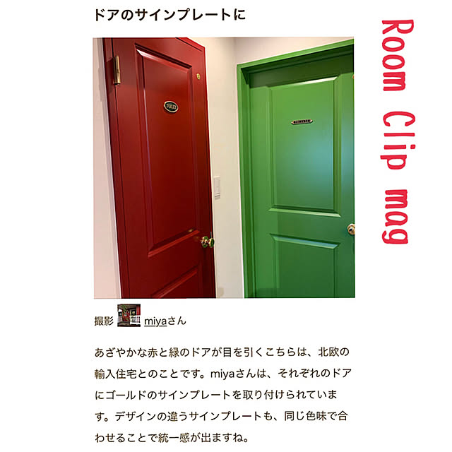 miyaさんの実例写真
