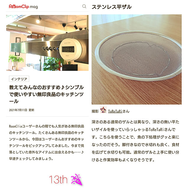 ToReTaRiさんの実例写真