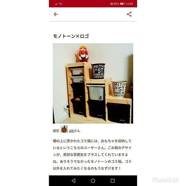 LUVさんの実例写真
