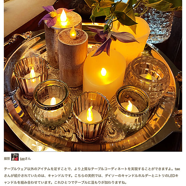 taeさんの部屋