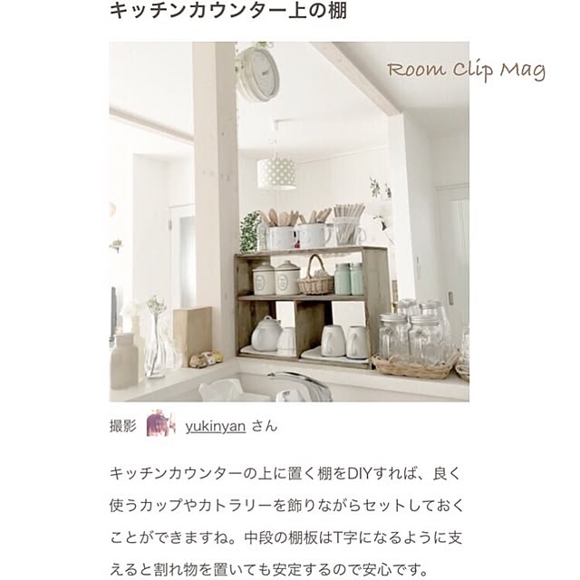 yukinyanさんの実例写真